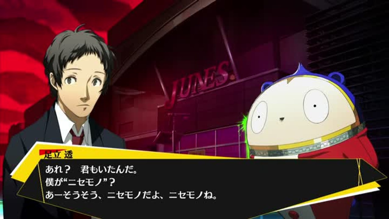 Persona 4 : Arena Ultimax : Tohru Adachi sur le...