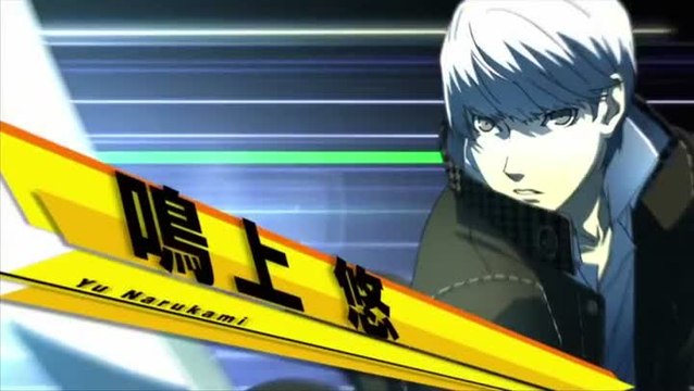 Persona 4 : Arena Ultimax : Cinématique d'introduction