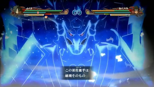 Naruto Shippuden : Ultimate Ninja Storm Revolution : Combos de Madara Uchiwa