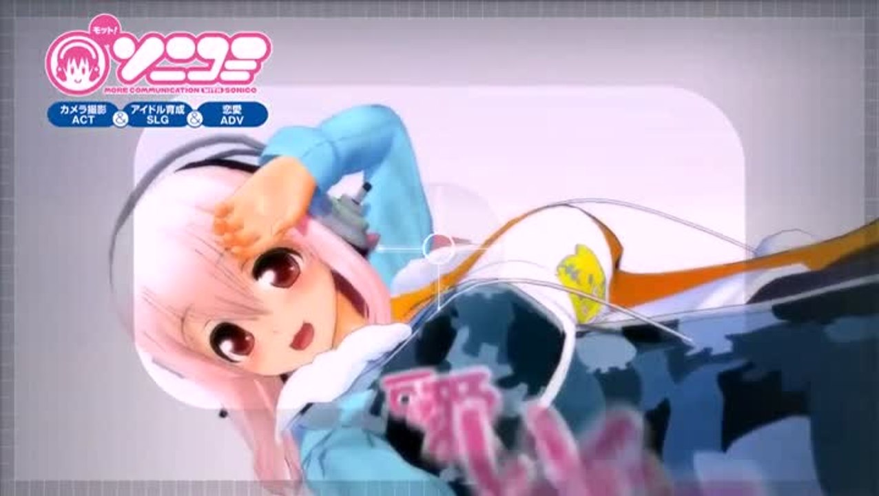 Motto! SoniComi : De gros arguments