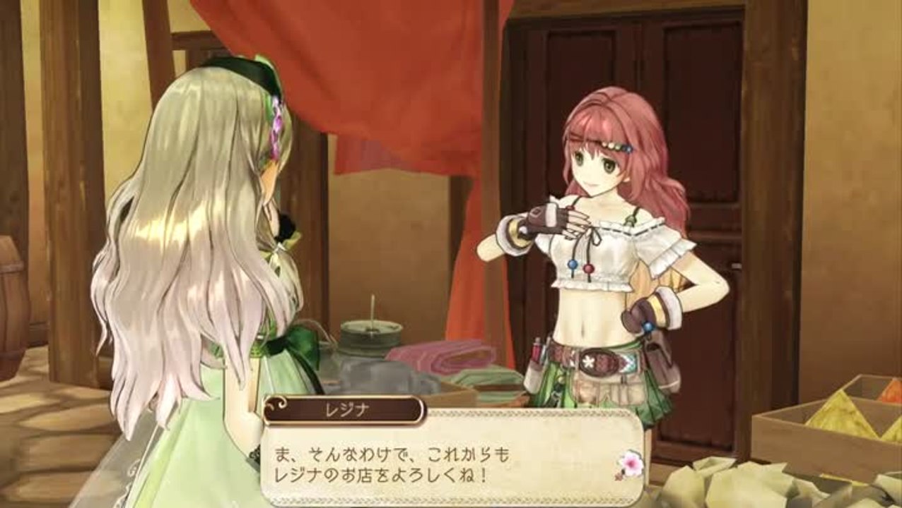 Atelier Ayesha : The Alchemist of Dusk : Event