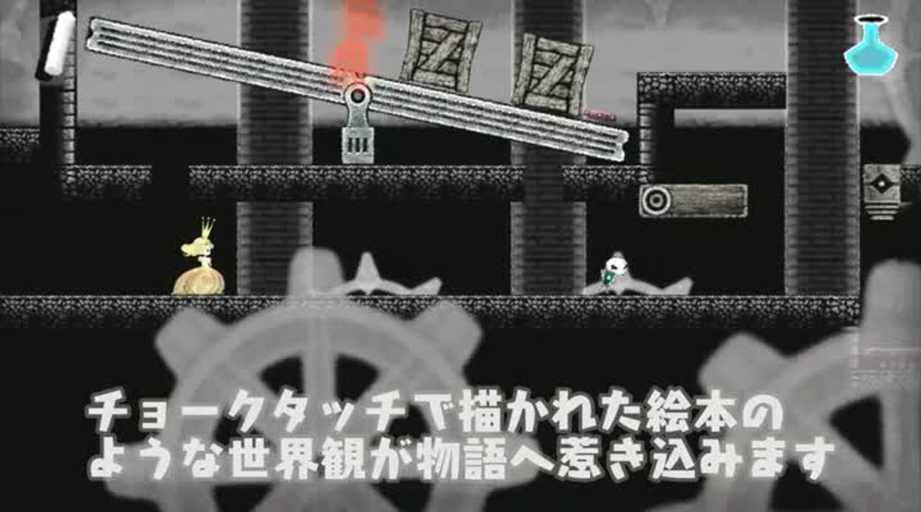 Dokuro : Plusieurs phases de gameplay