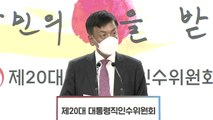 인수위, 정부에 유류세 인하 폭 20%→30% 확대 요청 / YTN