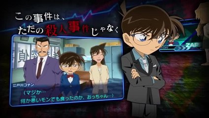 Detective Conan : Marionette no Koukyoukyoku : Teaser