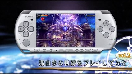 Descargar video: Nayuta no Kiseki : Trailer