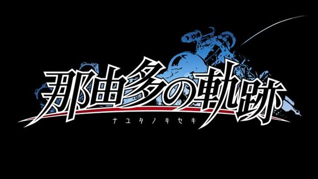 Nayuta no Kiseki : Un teaser sachant teaser