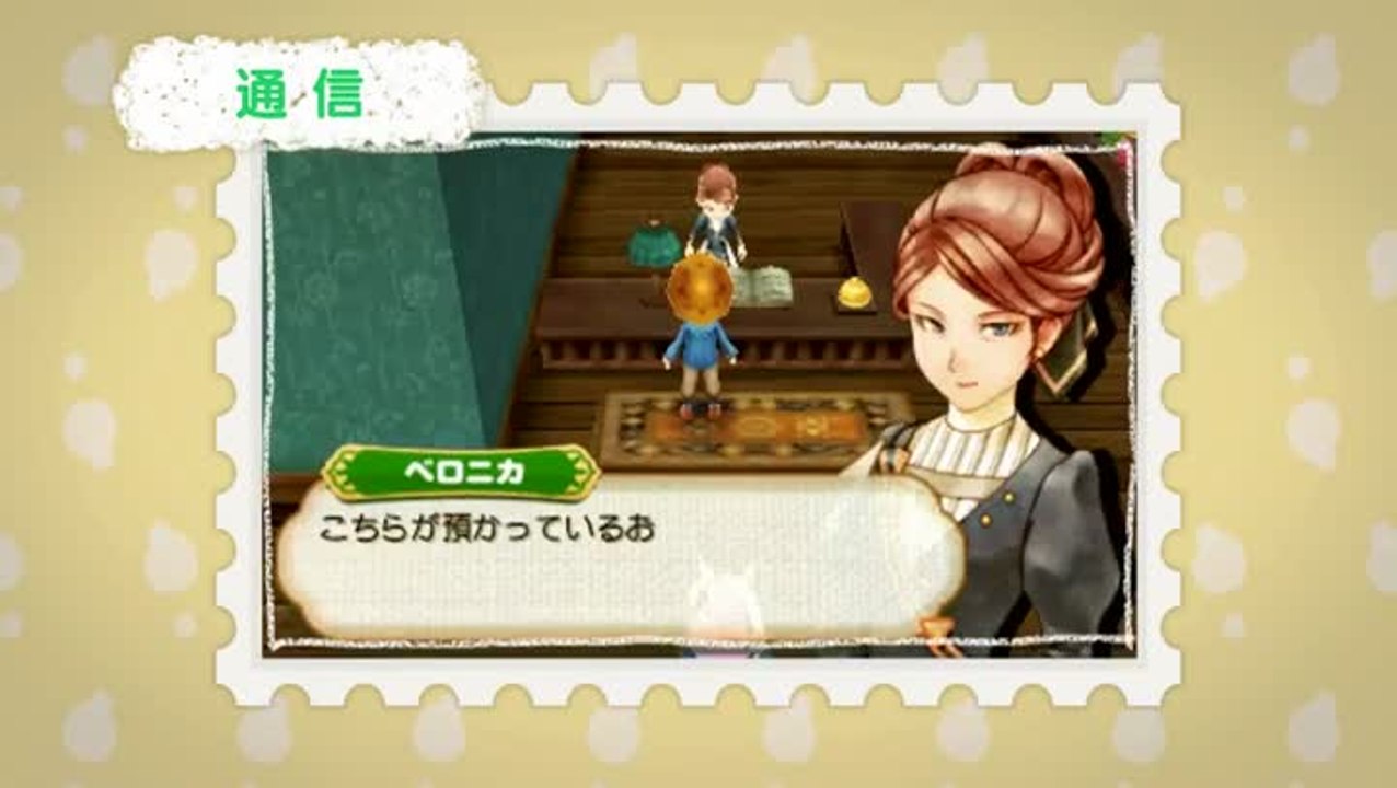 Harvest Moon : Tsunagaru Shin Tenchi : Trailer d'annonce