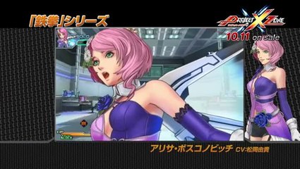 Project X Zone : Une présentation tout ce qu'il a de plus complète