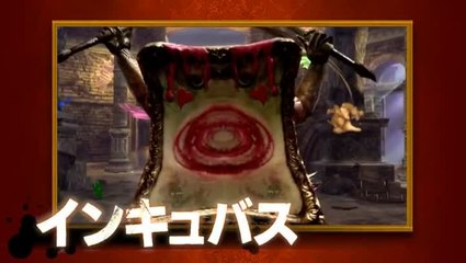 Soul Sacrifice : Incubus