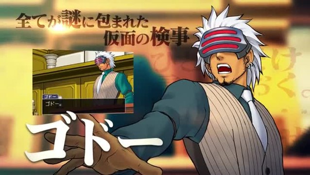 Phoenix Wright : Ace Attorney Trilogy : Trailer d'annonce