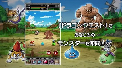Dragon Quest Monsters Super Light : Trailer de lancement