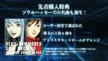 Shin Megami Tensei : Devil Summoner : Soul Hackers : Présentation détaillée