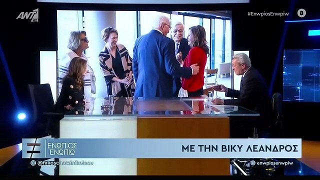 ΒΙΚΥ ΛΕΑΝΔΡΟΣ ΕΝΩΠΙΟΣ ΕΝΩΠΙΟΣ Γ' ΜΕΡΟΣ