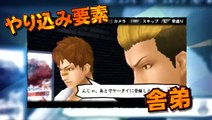 Kenka Banchou Bros. Tokyo Battle Royale : Street Battle