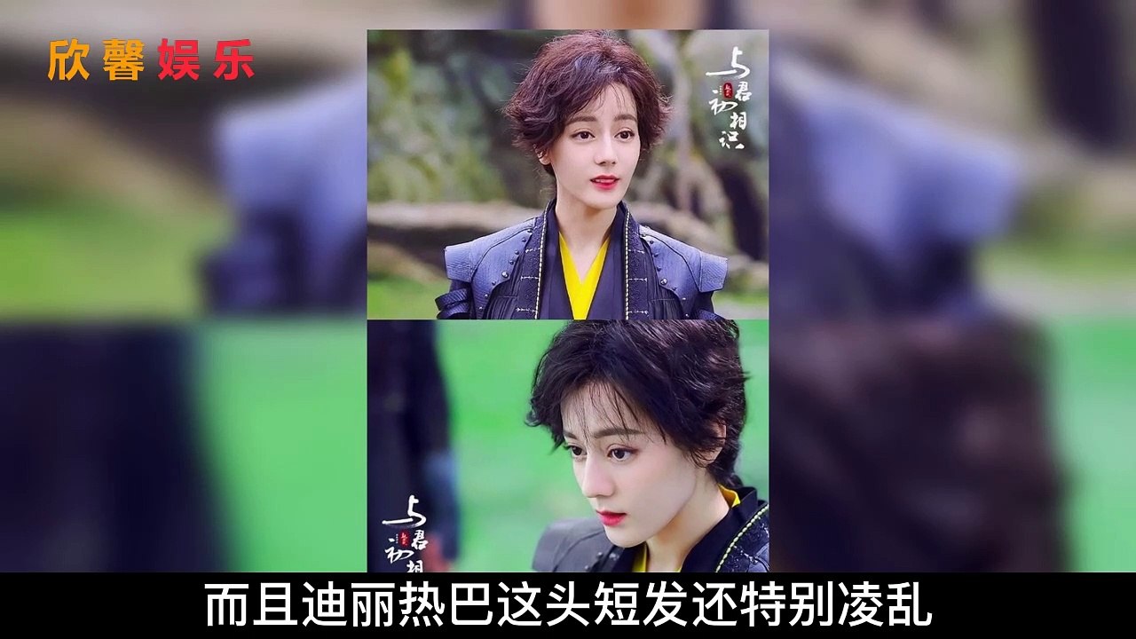 古装剧9个超诡异发型！迪丽热巴「短发」被吐槽，赵露思「牛角头」被笑上热搜