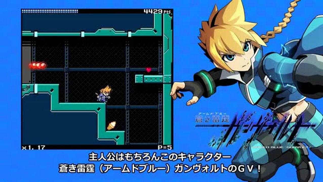 Azure Striker Gunvolt : Un bonus des plus appré...