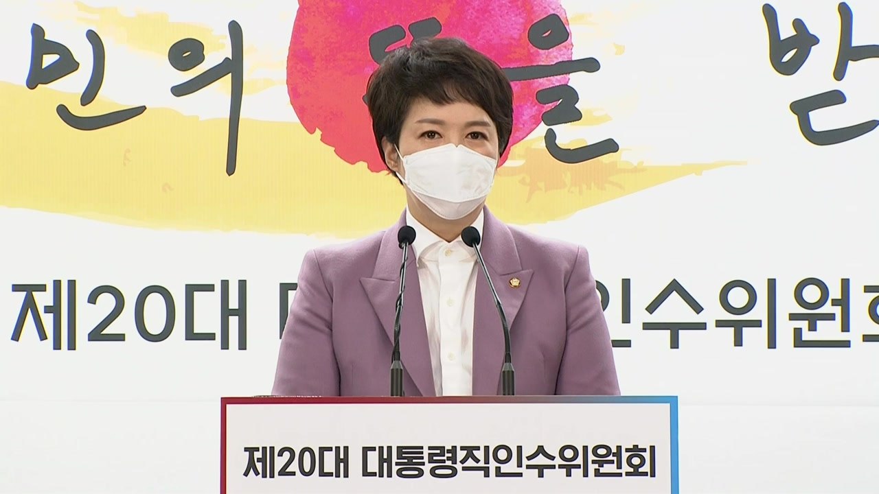 김은혜 당선인 대변인 일일 브리핑…현안 질의 응답 / YTN