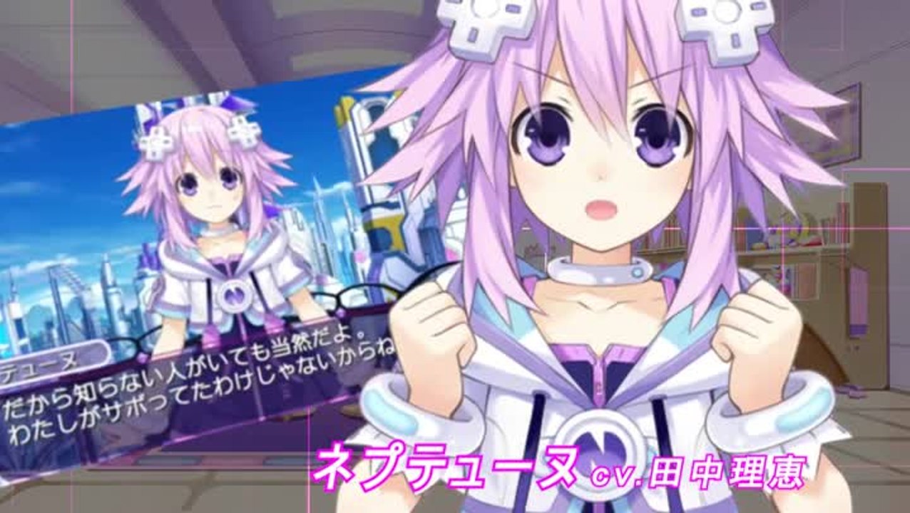 Hyperdimension Neptunia : PP : Neptune