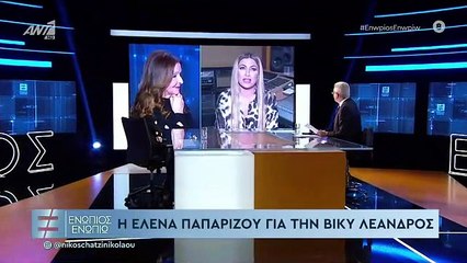 Βίκυ Λεάνδρος: Η Eurovision, το “Après toi” και η... Έλενα Παπαρίζου - ΒΙΝΤΕΟ