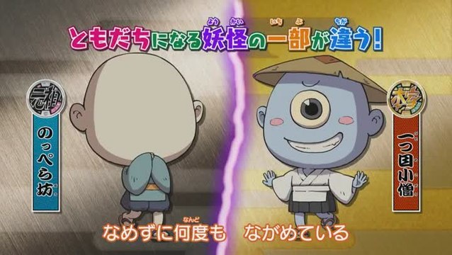 Yôkai Watch 2 : Ganso : Des fantômes et des chats