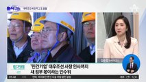 文-尹 3일 만에 ‘재폭발’…대우조선 대표 ‘알박기’ 논란