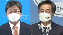 김동연·유승민 경기지사 출사표...송영길, 서울시장 출마? / YTN