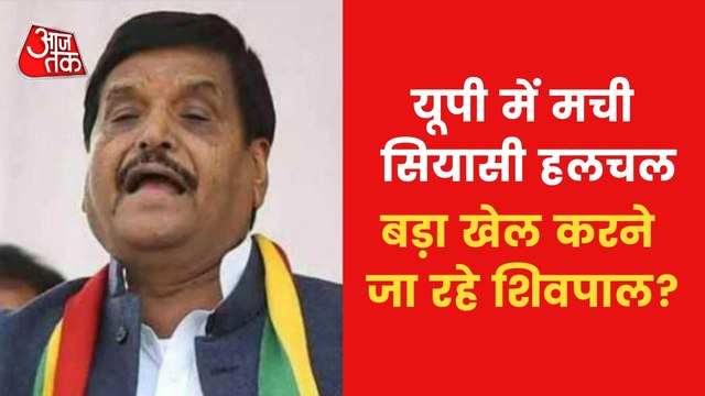 Shivpal Yadav can be sent to Rajya Sabha on BJP quota?