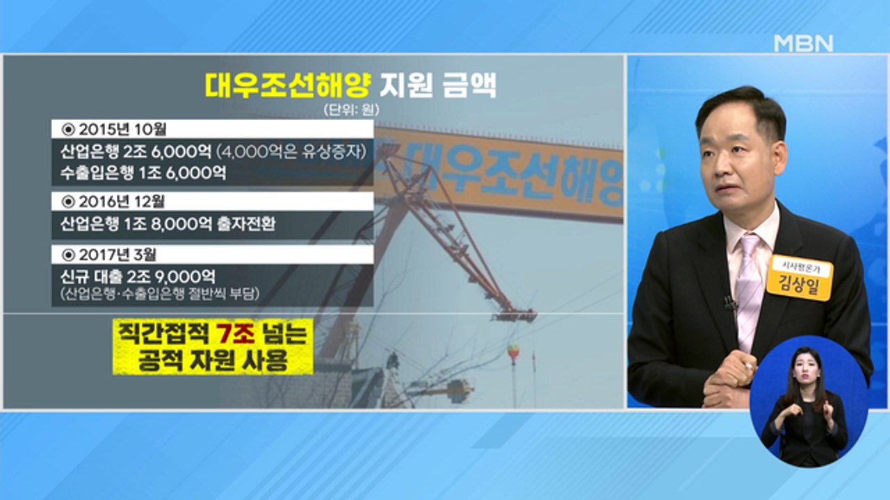 신문브리핑 1 "인수위 "대우조선 인사 몰염치"…靑 "눈독 들일 자리 아냐"" 외 주요기사