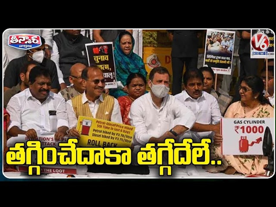 Congress Protest Against Fuel &Gas Price Hike Across Country, Rahul Gandhi Leads Protest_V6 Teenmaar