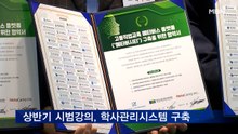 메타버스로 위기 극복…전문대학 56개 '메타버시티' 구축