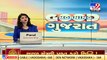 Know the changes coming into effect from April 1 for next Financial Year 2022 _TV9GujaratiNews