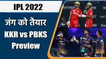 IPL 2022: Iyers’s KKR face Mayank’s PBKS in Match No.8 of IPL 2022 | वनइंडिया हिन्दी