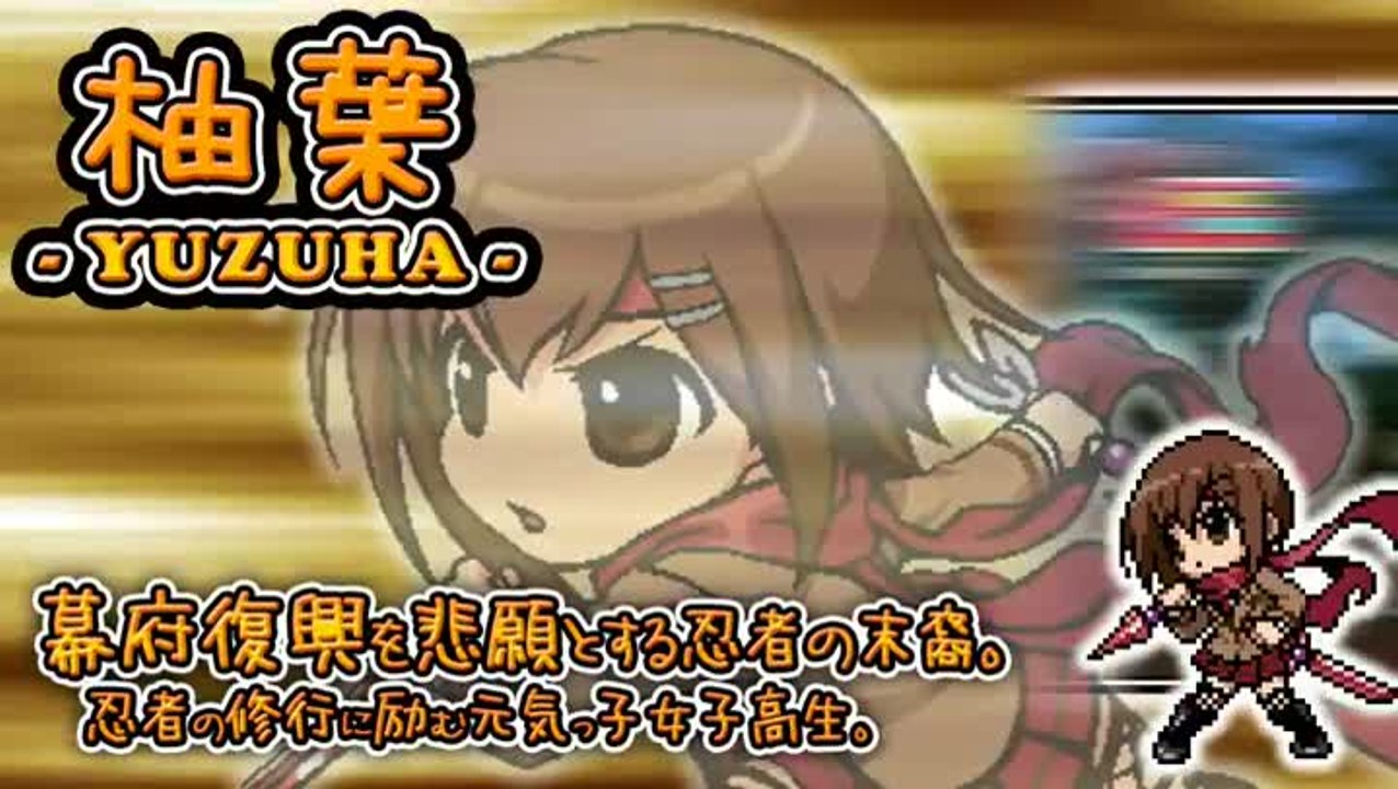 Phantom Breaker Battle Grounds : Trailer n°1