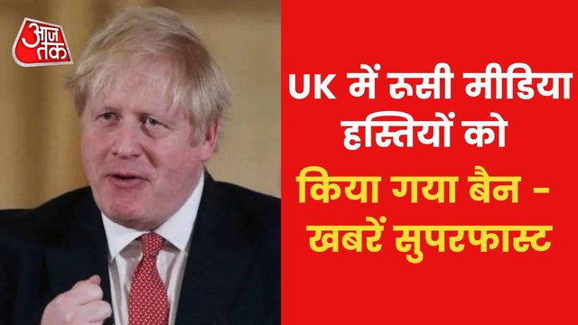 News Superfast:UK govt bans many Russian media organizations