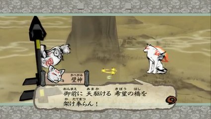 Okami HD : Amaterasu gambade et papote
