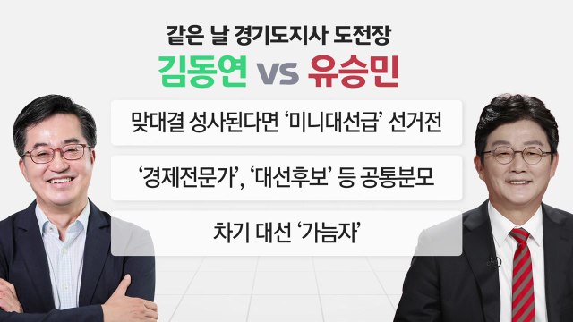 [뉴스앤이슈] 채워지는 지방선거 대진표...송영길 서울시장 출마? / YTN