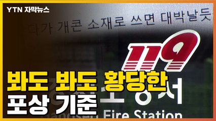 [자막뉴스] 일 안해야 우수 직원?..."개콘 소재로 써라" / YTN