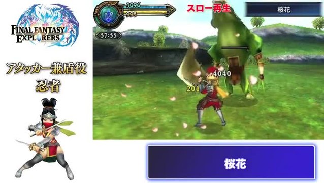 Final Fantasy Explorers : TGS 2014 : Présentation des jobs