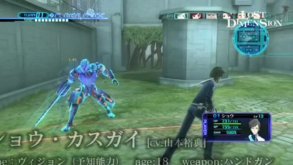 Lost Dimension : Démo de combat #1
