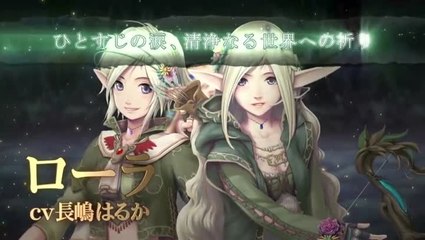 Arcadia no Aoki Miko - Trailer d'annonce