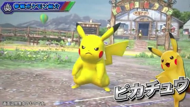 Pokkén Tournament : 4 mn de gameplay