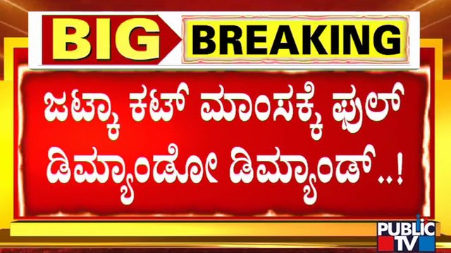 Demand For Jhatka Cut Meat Increases | Boycott Halal | Karnataka