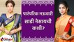 नऊवारी नेसायची सर्वात सोप्पी पद्धत | How To Wear Nauvari Saree | Nauvari Saree Draping |Lokmat sakhi
