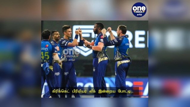 #IPL2022 கிரிக்கெட் பிரிமியர் லீக் இன்றைய போட்டி.. கொல்கத்தா Vs பஞ்சாப் பலப்பரீட்சை!