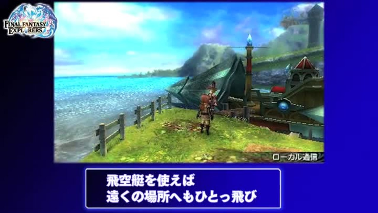 Final Fantasy Explorers : TGS 2014 : La ville de Libertas