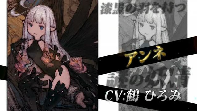 Bravely Second : Nouvelle présentation des personnages