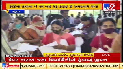 Fitness certificate for Amarnath Yatra issued to devotees in Surat Civil Hospital _TV9GujaratiNews