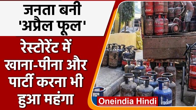 LPG Cylinder Price Hike: एक साथ 250 रुपये बढ़े एलपीजी सिलेंडर के दाम, जानें नया रेट | वनइंडिया हिंदी