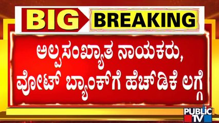 ಸೈಲೆಂಟಾಗಿದ್ದ ಮಾಜಿ ಸಿಎಂ ಎಚ್‌ಡಿಕೆ ಹೊಸ ರಾಜಕೀಯ ದಾಳ..! | Congress | BJP | HD Kumaraswamy