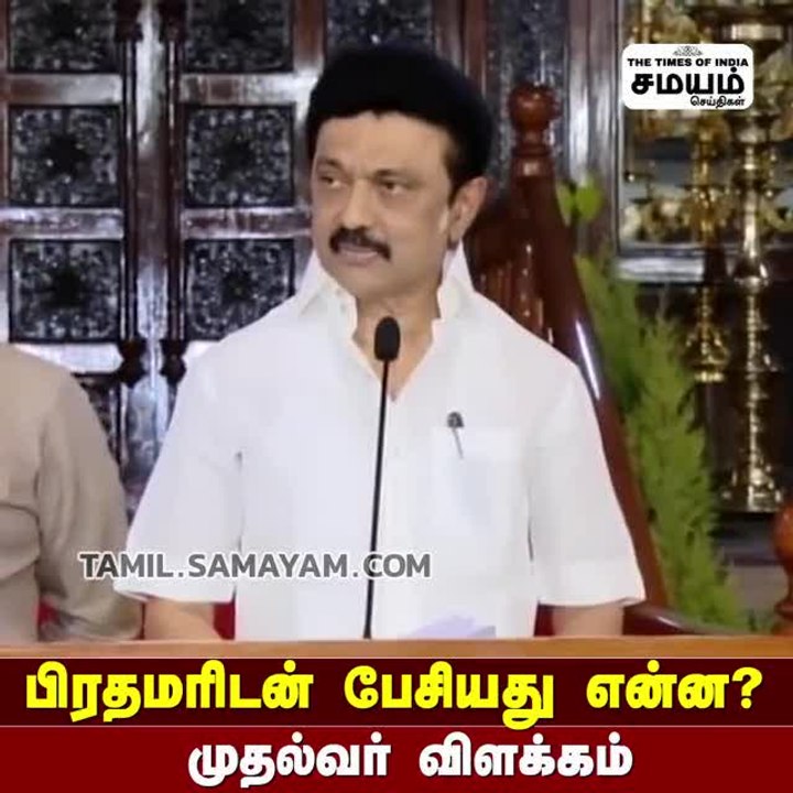 ஆக்ரோஷமாக கேள்வி கேட்ட செய்தியாளர் அமைதியாக பதில் சொன்ன முதல்வர்!